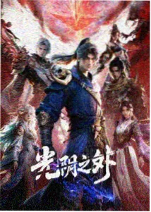 鸣人剧场版血狱海报